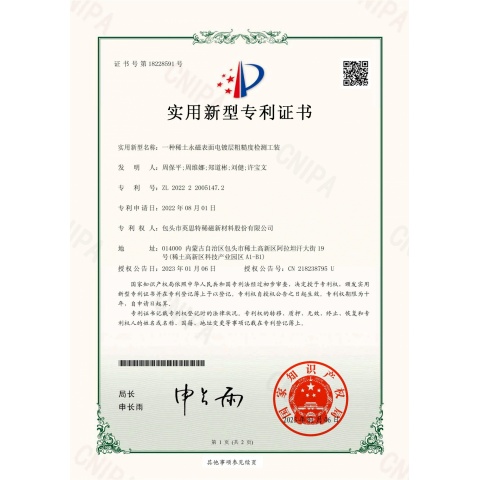 一種稀土永磁表面電鍍層粗糙度檢測工裝