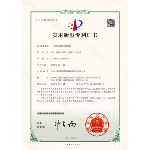 一種磁體極性檢測裝置